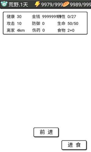 流浪日记最新版