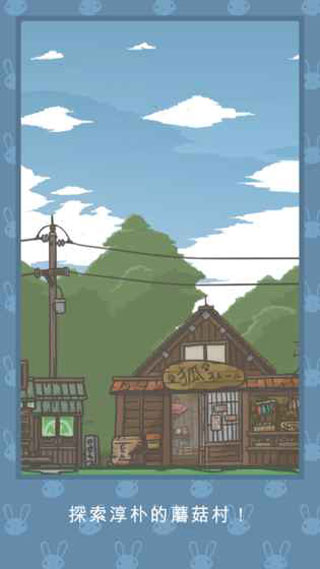 月兔冒险官方正版