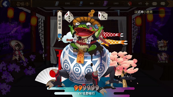 阴阳师模拟召唤器