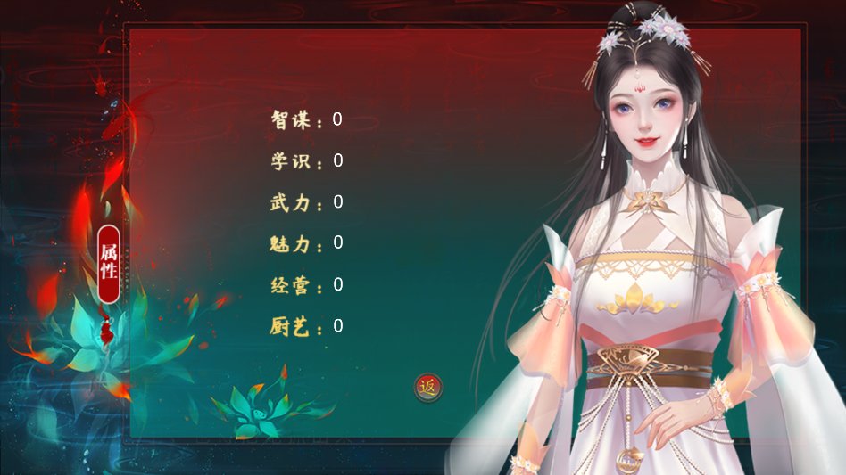 狐仙在上清软破解版