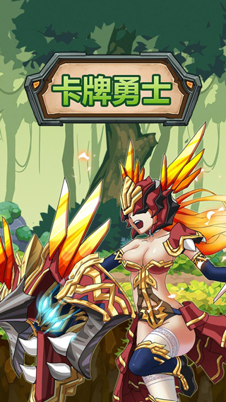 卡牌勇士(CardFighter)