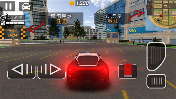 城市追击赛手机版