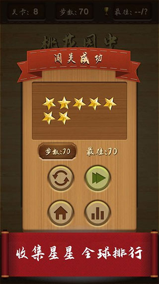 三国华容道游戏