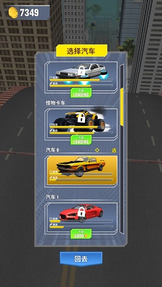 山路汽车(Road Hills IO)