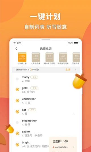 念念有词app官方版