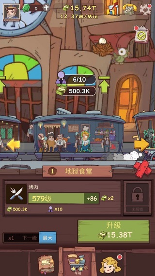 闲置铁路(Idle Railway)