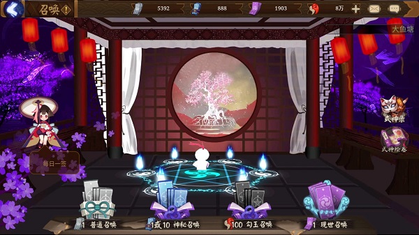 阴阳师模拟召唤器