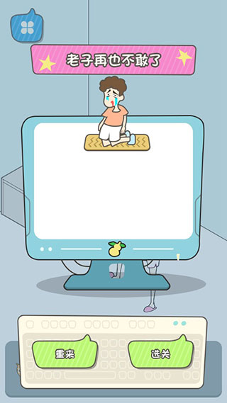 宅男不需要女朋友游戏