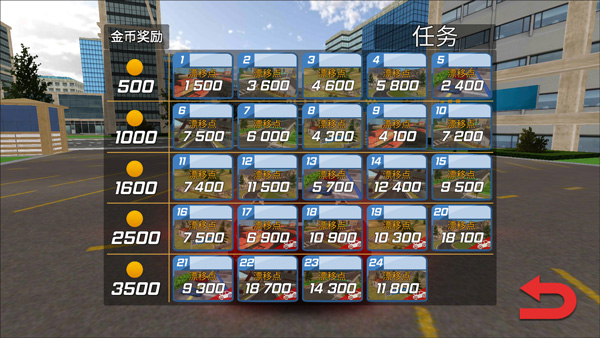 城市追击赛手机版