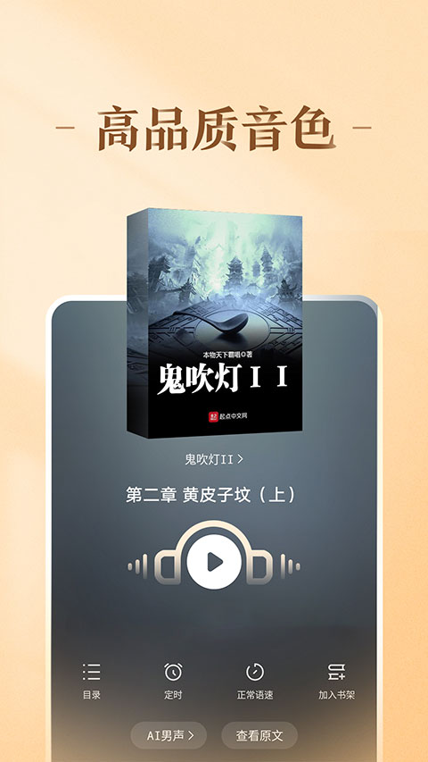 趣悦免费小说app