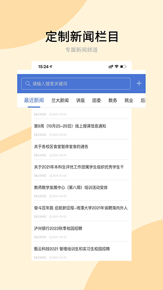 兰州大学官方版app