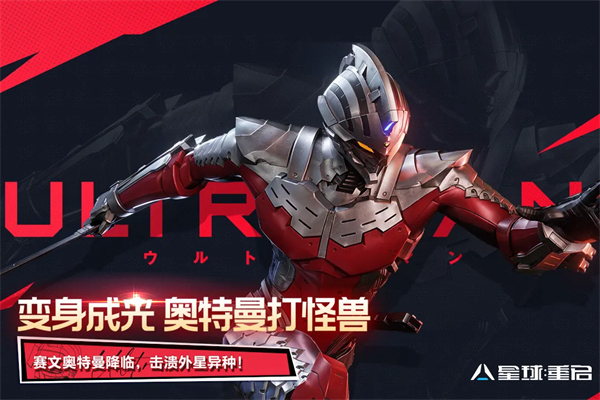 星球重启渠道服