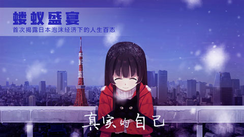 泡沫冬景手机版