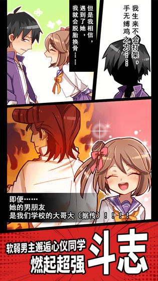 妄想学院手机版