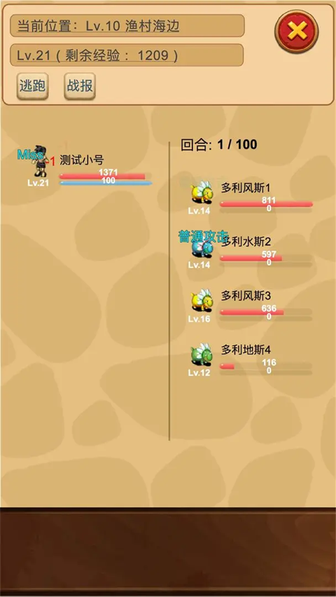 放置精灵王最新版