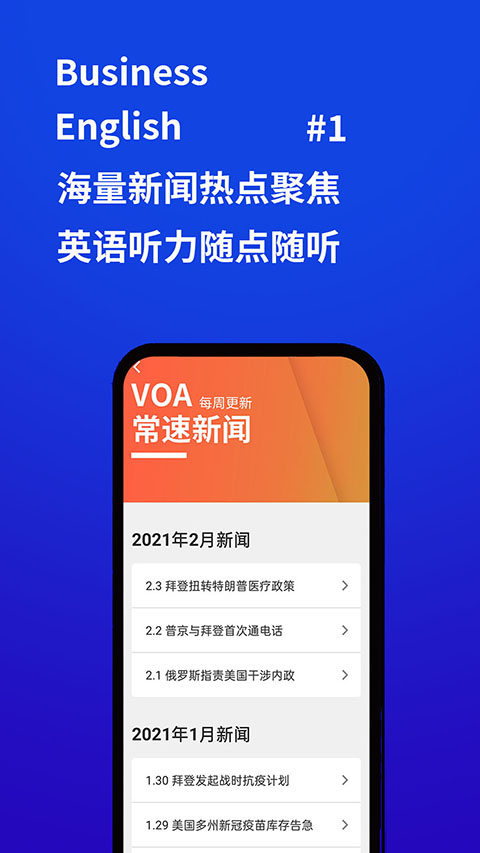 商务英语口语app