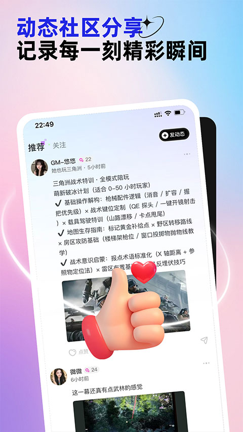 东东电竞app