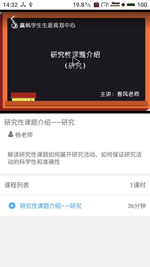 赢帆移动app