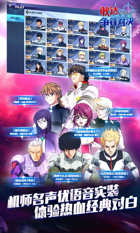 敢达争锋对决单机版