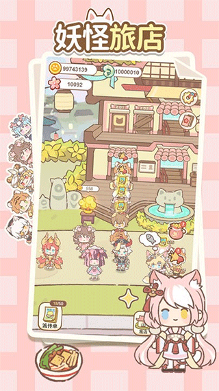 妖怪旅店中文最新版