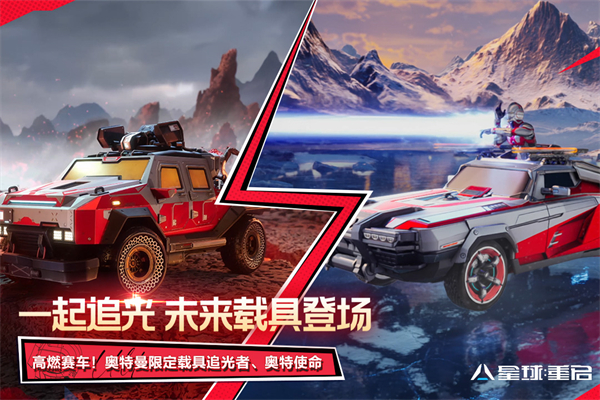 星球重启渠道服