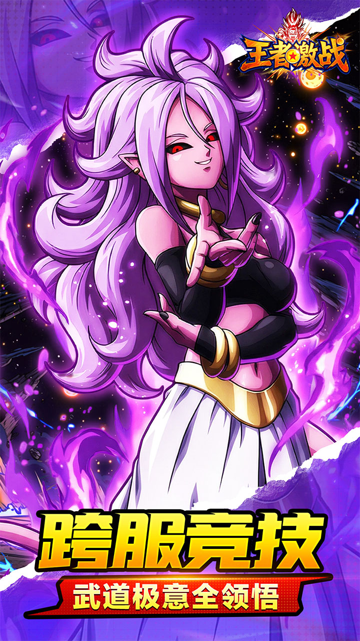 王者激战(0.1折送万元代金券)