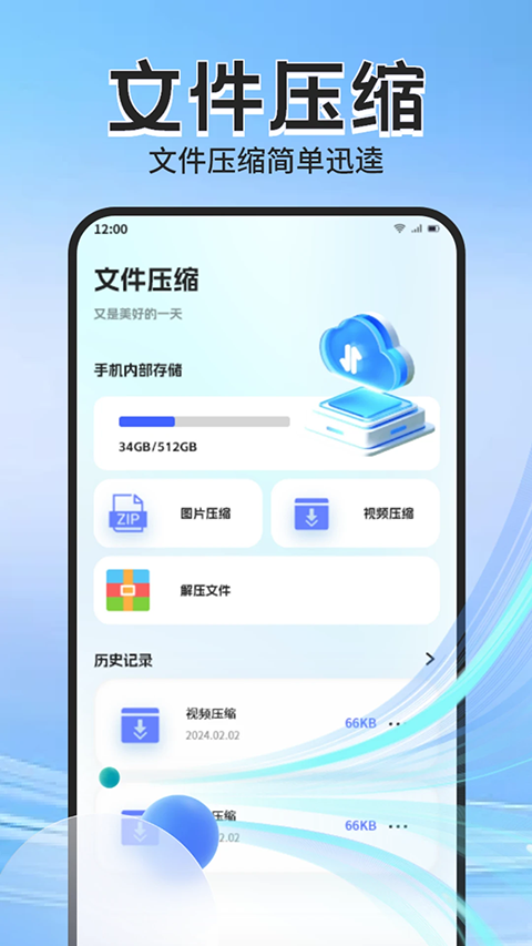 Apk管理器app