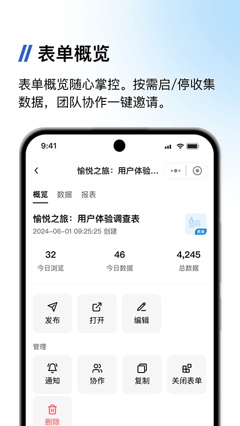 金数据客户端app