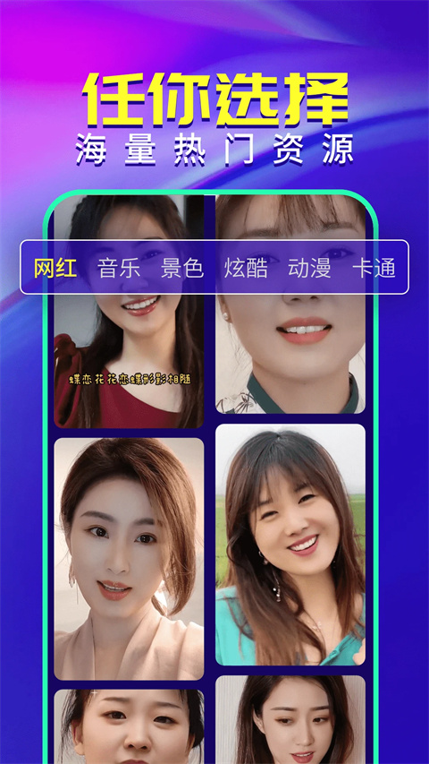 视频铃声来电秀app
