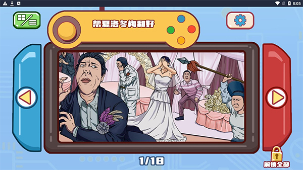 超级梗传大师官方正版