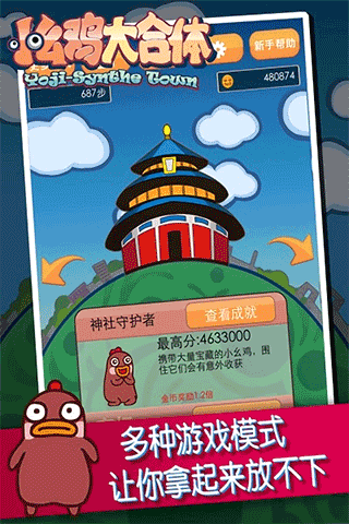 小幺鸡大合体安卓版