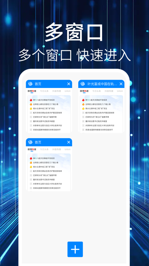 QU浏览器app手机最新版