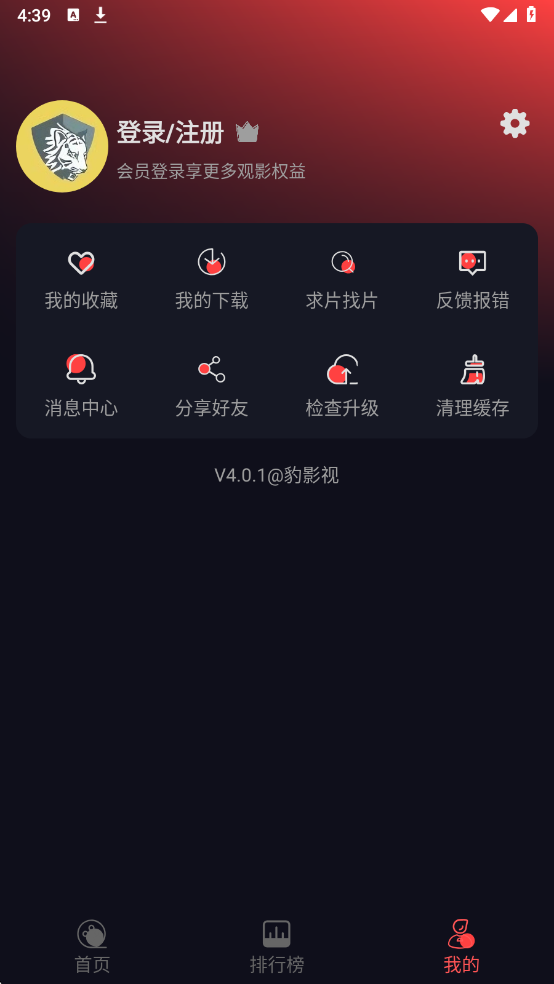 豹影视app官方版