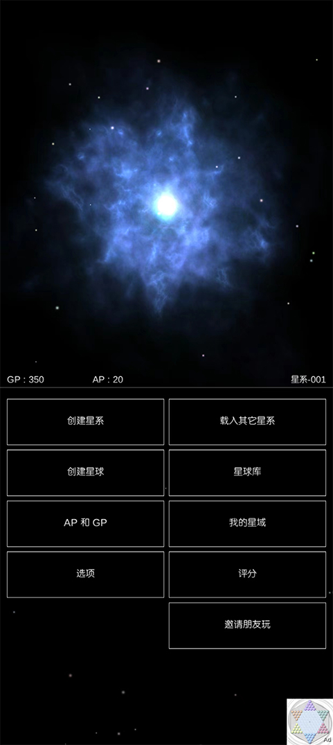 沙盒星球官方正版