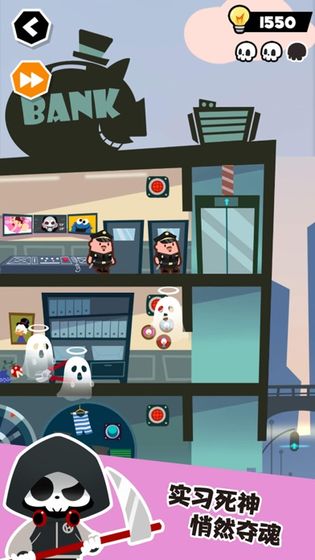 死神奥利给游戏