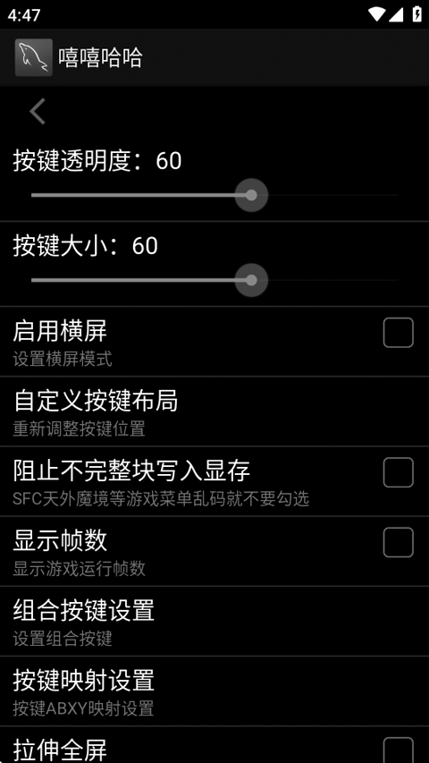 嘻嘻哈哈模拟器最新版