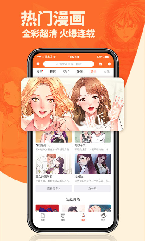 番木瓜app