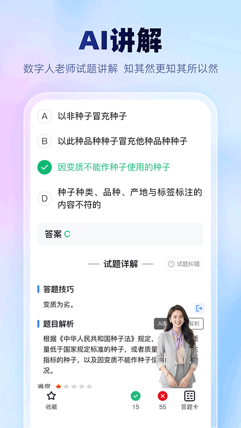 考试一点通app