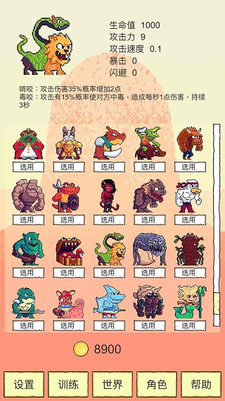 我选技闯关官方版