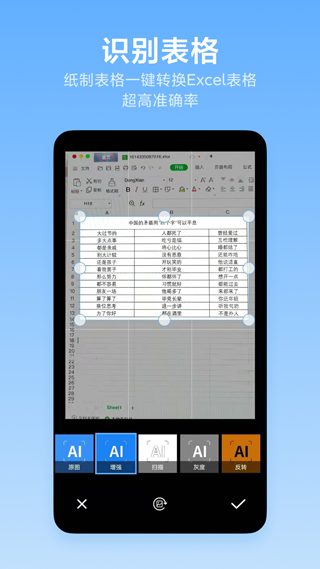 洋果扫描王app官方版