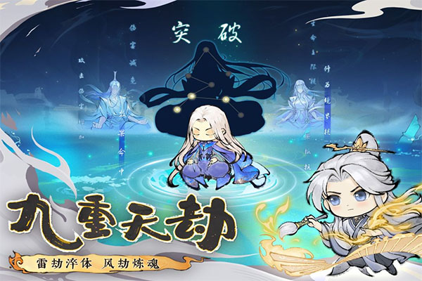 最强祖师华为版