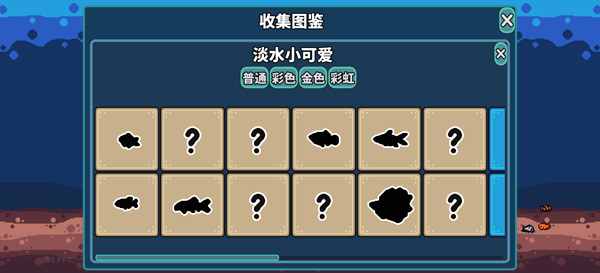 轻松水族馆手机版