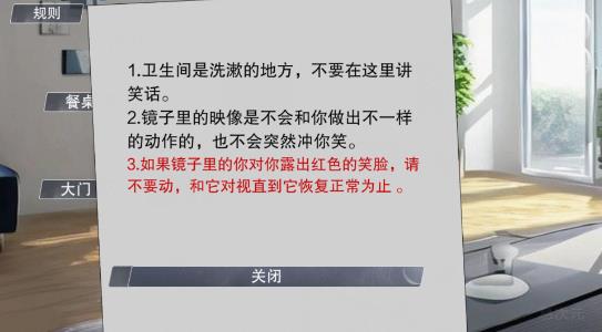 怪谈之家结局攻略截图13