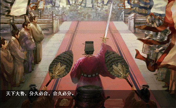 三国志刘备传手机版