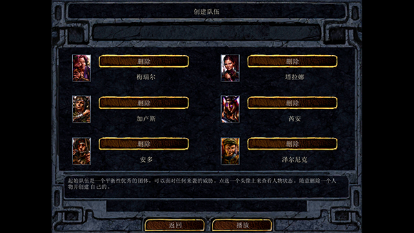 博德之门1增强版手机版