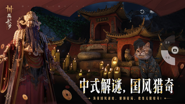 燕云十六声小米手机版