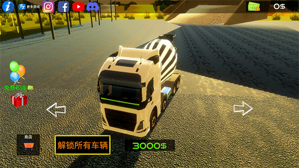 水泥卡车模拟器官方版