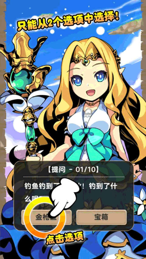 异世界转生测试手游