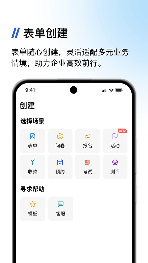 金数据客户端app