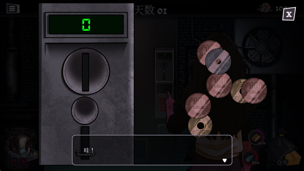 跨维度自动售货机